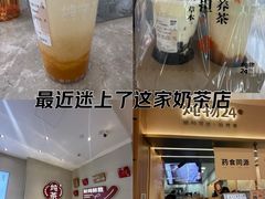 -炖物24章·顺时轻养茶(黄龙店)
