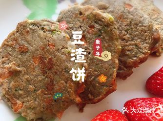 【豆渣的逆袭】简单易做的低脂健康豆渣饼