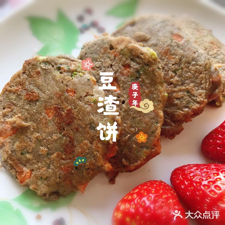 【豆渣的逆袭】简单易做的低脂健康豆渣饼
