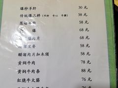 -来顺成饭庄