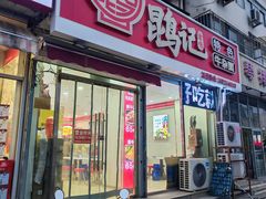 -鹍记特色牛杂面