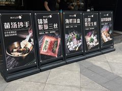 -锦城印象火锅(天府三街店)