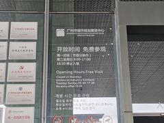 -广州市城市规划展览中心