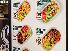菜单-超级碗FOODBOWL(成都来福士店)