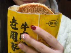 -穆得·老周家牛肉烧饼(普利街店)