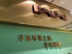 -顺峰顺水顺德菜(第一百货店)