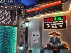 -匠岳·王宝器麻椒鱼(全国总店)