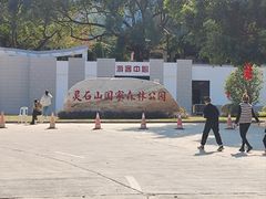 -福清灵石山国家森林公园