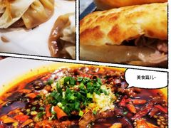 -高玛纳驴肉火烧(河间总店)