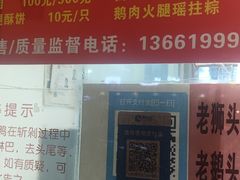 -鹅好(黄河路美食休闲街店)