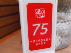 -南门小馆·清真(国贸商城店)
