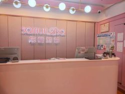 -莎蔓莉莎美容会所