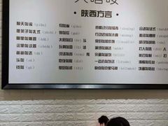 -大嘻咹biangbiang面(历史博物馆店)