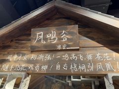 -破瓦寒窑·地摊烤羊排