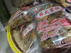 -苏州市吴中区光福窑上花果蜜饯厂