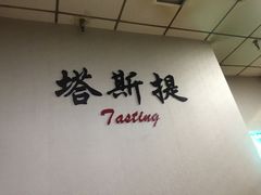 -塔斯提抓饭(东城汇店)