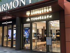 -亨吉利世界名表中心(华润万象城店)