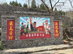 -井塘古村