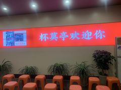 -杯莫亭(集里店)