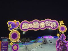 -沈阳奥林匹克体育中心