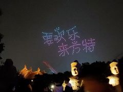 -南宁方特东盟神画