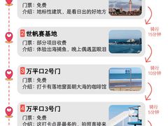 -日照灯塔风景区