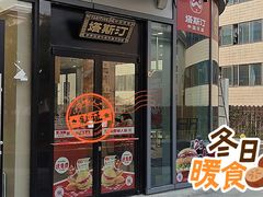 -塔斯汀中国汉堡(南京信息工程大学店)