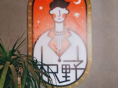-龙神·炭烧酒场深夜食堂(新街口店)