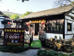 -兴福老面馆(寺路街店)