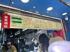-芳婆糕团店(王府大街店)