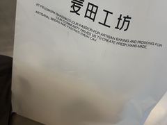 -麦田工坊(月湖店)