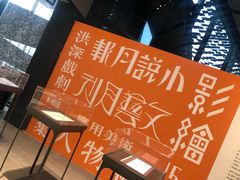 -中国美术学院象山校区-民艺博物馆