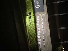 -三亚亚龙湾雅高铂尔曼别墅度假酒店
