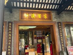 -泮溪酒家(荔枝湾店)