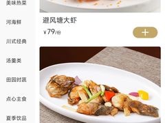 -小城故事·地道宁波味(月湖盛园店)