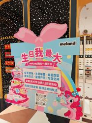 -meland亲子乐园•派对•研学(宁波华润万象城店)