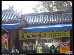 -天坛游泳馆