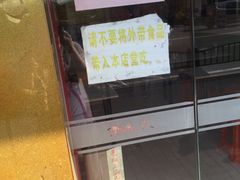 -明呈黄鱼面馆(斜土路店)