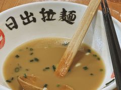 -日出拉面(望京店)