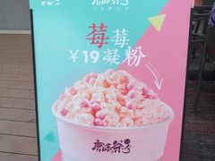 -唐沫茶兮(仓山万达金街店)