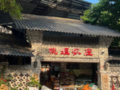 -桃姐农庄老字号(从化温泉店)