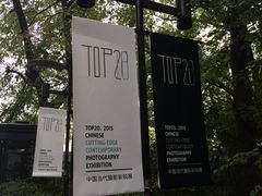 -浙江西湖美术馆
