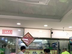 大堂-荔林食店(西华路店)