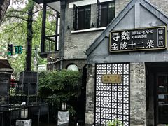 -1912街区