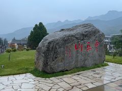 -云丘山景区