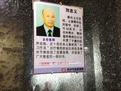 -金阊医院