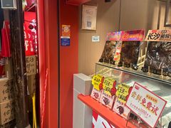 -黑色经典臭豆腐·湖南特产(太平街口店)