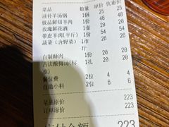 -恋羊时代黑山羊火锅(滨海大道店)