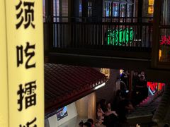 -京参 • 擂椒饭(这有山店)
