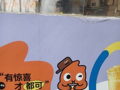 -CoCo都可(北苑K酷店)
